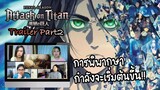 Review/Reaction! | Attack on Titan SS4 part 2 full trailer | Thai Reaction