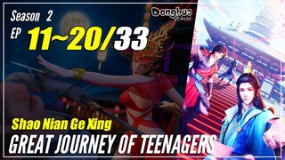 【Shao Nian Ge Xing】 Season 2 EP 11~20 (37-46) - Journey Of The Teenagers | Donghua Sub Indo 1080P