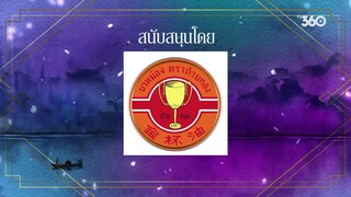 Trái Tim Kiếm Sĩ EP 19 [Sub Việt]