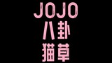 Cỏ mèo tin đồn JOJO