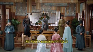 Please Don’t Spoil Me S3 (2022) ฝ่าบาท โปรดอย่ารักข้า ภาค 3 EP 5 [ซับไทย]
