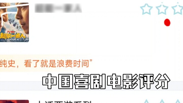 Chinese comedy movie ratings