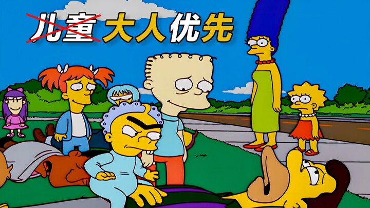 小孩捣乱的后果就是废除小孩优先，得到众人支持|辛普森一家