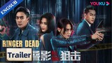 Bosco Wong and Chrissie Chau join forces to investigate the murder case | Dead Ringer | YOUKU