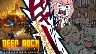 【Deep Rock Galactic】仲良くみんなで地下労働することになりました。 #いぬたかししらむ【鷹嶺ルイ/ホロライブ】