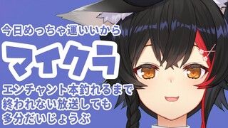 【マイクラ】エンチャント本釣れるまで終わらない放送【激運】