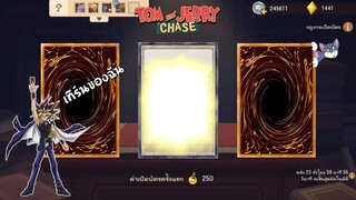 tom and jerry chase asia | สุ่มกาชา (การ์ด) การ์ดใบใหม่ๆต้องมาแล้ว !!!