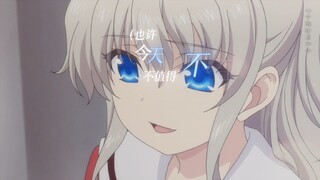 夏洛特，友利奈绪最后一集，梦的结束
