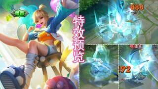姬小满新皮肤【零食大作战】预览！经典蓝色特效可48碎片兑换！