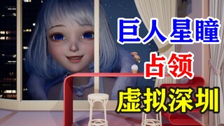 【星瞳】那一天，小星星终于想起了，被大瞳巨人支配的恐惧