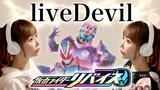 [Musik] Cover <liveDevil> dari <Kamen Rider>