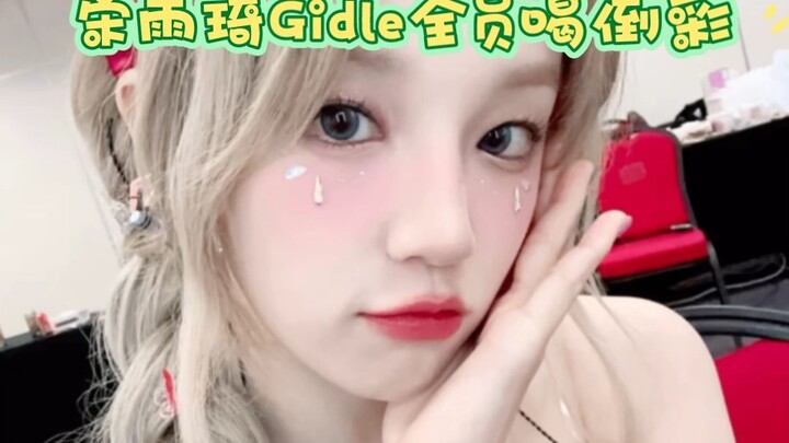 ซ่งหยูฉีและกีเดิลโดนทุกคนโห่ไล่