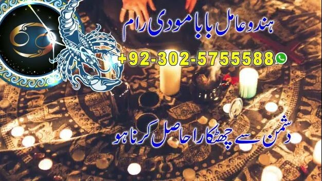 amil baba pakistan amil baba lahore amil baba islamabad amil baba uk usa