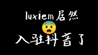 【TH/Luxiem】ข่าวร้าย! Luxiem เข้าร่วม Douyin