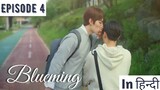 A popular and loved guy of college, met a perfect boy/Blueming korean bl ep 4 explained in hindi #bl