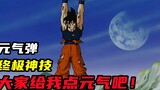 Buu Arc 41: Even if Vegeta humbles himself, will the people on Earth still not trust anyone?