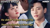 A Genius Bride (2022) Chinese Drama Explained in Hindi