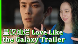 Xinghan วิดีโอปฏิกิริยา Love Like the Galaxy Trailer ที่ยอดเยี่ยม
