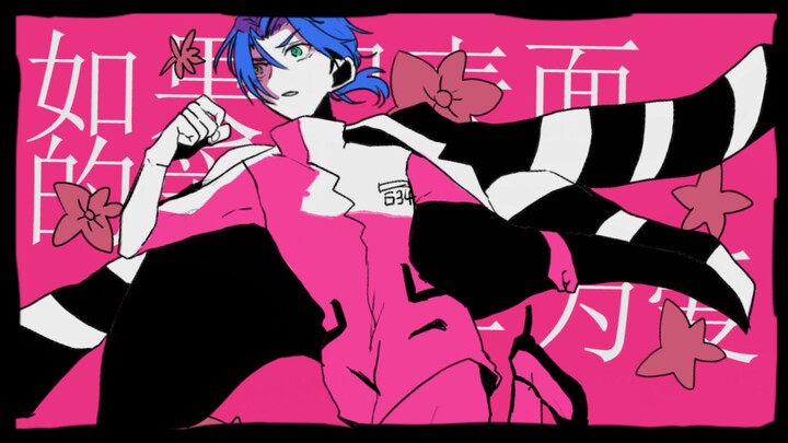 [精灵宝可梦/描改手书]紗麻（结局改动有）[小次郎x武藏]
