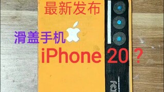 最新发布的iphone20 滑盖手机 文艺复兴