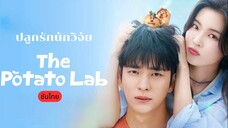 EP.12 จบ