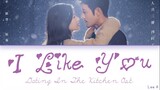 I Like You (喜欢你) - Dating In The Kitchen Ost. (我喜欢你) [Chinese|Pinyin|English Lyrics]