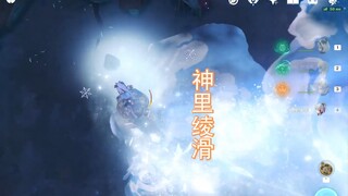 好家伙，神里绫华也太好玩了吧【原神】