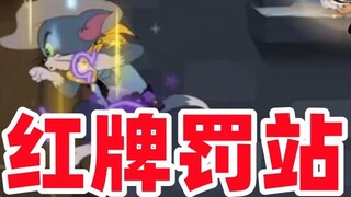 เกมมือถือ Tom and Jerry: ใช้ใบสีแดงกับ Cowboy Tom!
