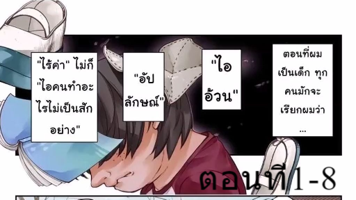 มังงะ - ไออ้วนเปิดประตูไปต่างโลกกลายเป็นเทพสุดหล่อ ตอนที่ 1-8