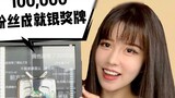 BY2 "Unboxing of 100,000 Fan Medals" Station B Special
