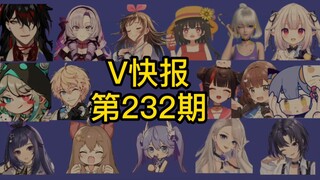 [V Express 232] 2022 V Circle Annual Summary (Part 1)