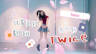 Twice - Silky Dress Up 12 เพลง เมดเล่ย์ แดนซ์ คัฟเวอร์