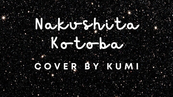 Nakushita Kotoba - NO REGRET LIFE 【ONE TAKE OR NOTHING】