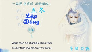 [Vietsub] Lập Đông - Âm Khuyết Thi Thính Ft. Triệu Phương Tịnh | 立冬 - 音闕詩聽  ft.趙方婧