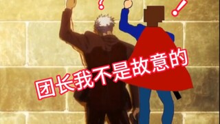 最后一个坑让团长给我吸了！