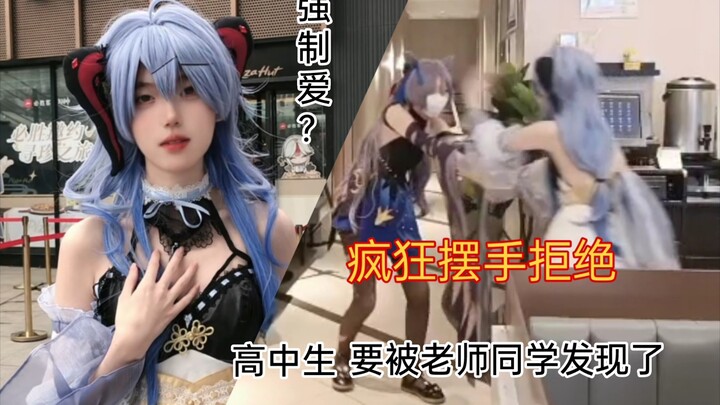 朋友非要我女装陪她去必胜客，不然就告诉老师同学我是coser！？