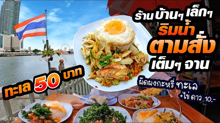 อพาร์ทเม้นท์ ของกินอร่อย! ใกล้อนุสาวรีย์ชัย ซอยลือชา มีทุกสิ่งให้เลือกสรร  EP.2 | Bangkok Street Food - Bilibili