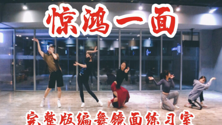 [Bai Xiaobai] "The Shocking Side" full version choreography practice room