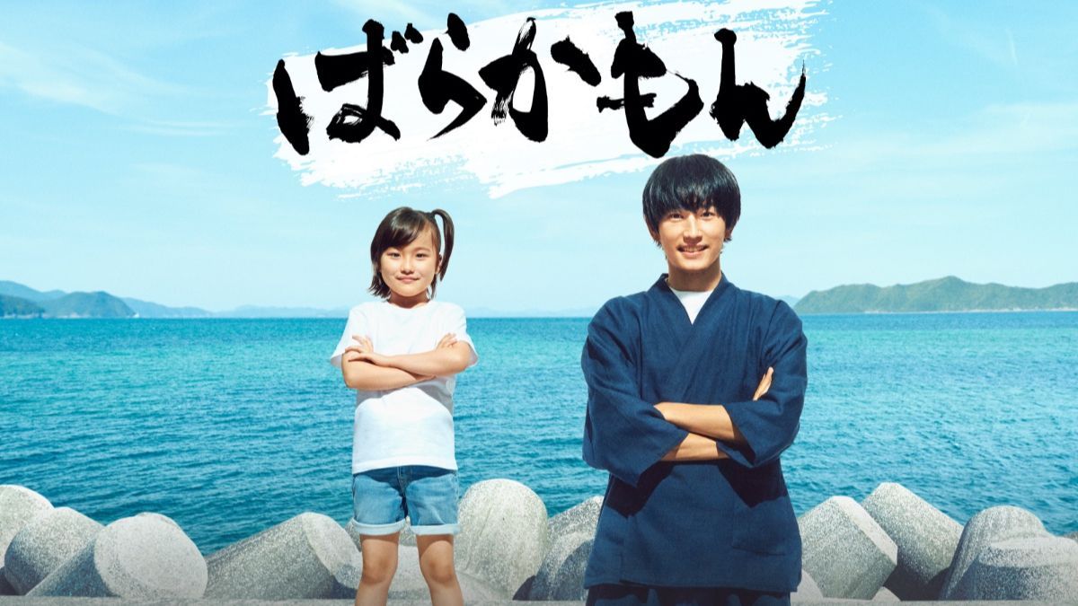 Barakamon (Live Action) episode 1 Sub Indo