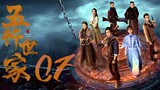 🇨🇳 l EP7 l Five Kings of Thieves l 2024