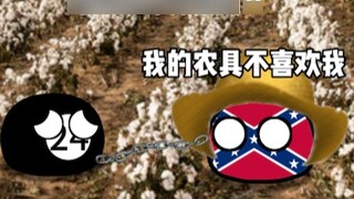 Polandball: American Sweat Plantation