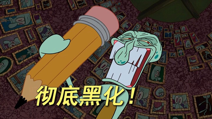 老章彻底黑化，格式化小海绵大脑消除他的所有记忆