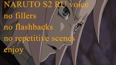 Arc 3 Naruto S2 all series no fillers and flashbacks RU voice 17-27 series