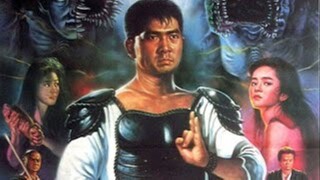 ฤทธิ์บ้าสุดขอบฟ้า ภาค1 Peacock King 1 (1988)