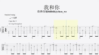 【指弹吉他谱】胡桃摇bgm - 我和你