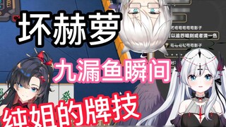 【Eupheria_Eupheria】Famous pure sister card skills, bad Holo, nine leaky fish moments