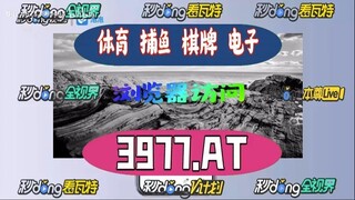 1分钟解答！2024欧洲杯夺冠热门排行榜「入口：958·AT」