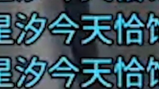 [Xingxi] Tertangkap