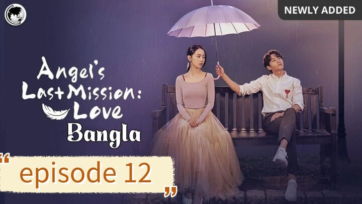 Angel's last mission love [ Episode 12 ] Bangla dubbed