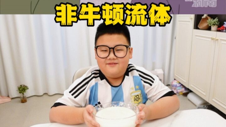 Masukkan "Ke Xue", cairan non-Newtonian Conan